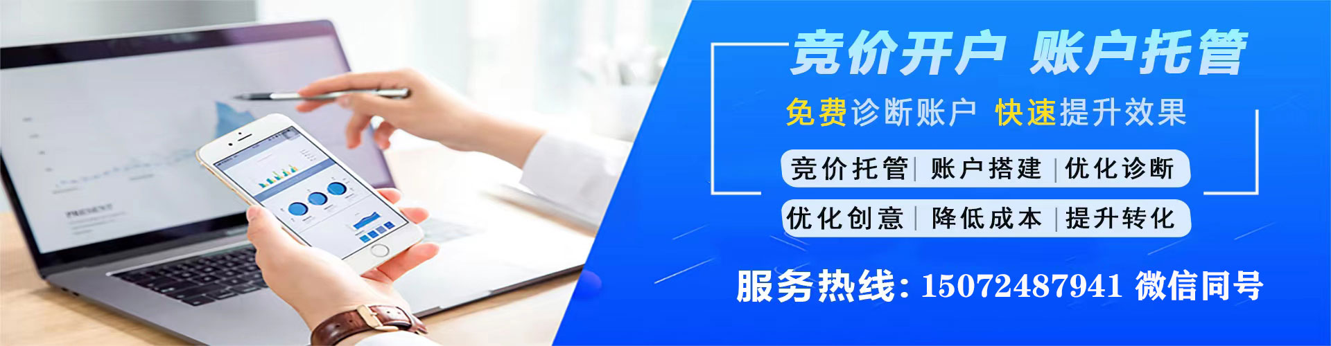 盐水sem专员